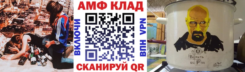 АМФЕТАМИН 97%  MEGA как зайти  Шумерля 