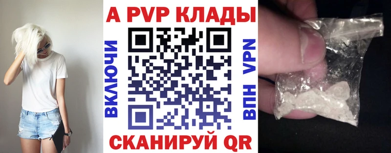 А ПВП крисы CK  купить наркоту  Шумерля 