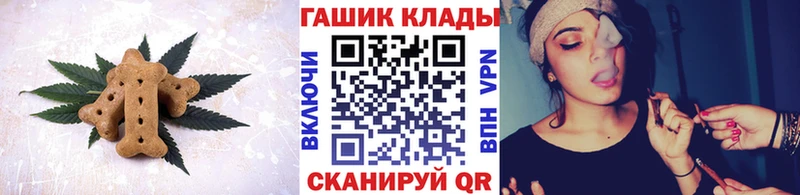 Печенье с ТГК марихуана  Шумерля 