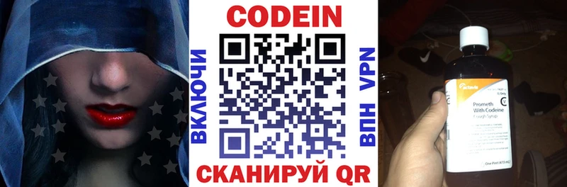 omg рабочий сайт  наркошоп  Шумерля  Codein Purple Drank 