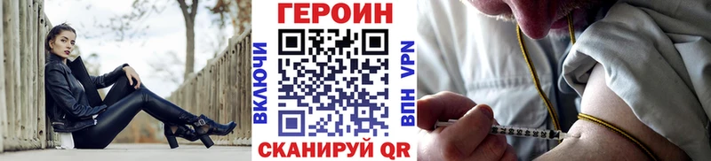 ГЕРОИН Heroin  купить наркотик  Шумерля 