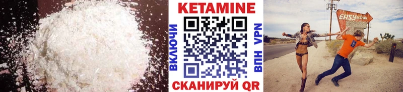 КЕТАМИН VHQ  Шумерля 