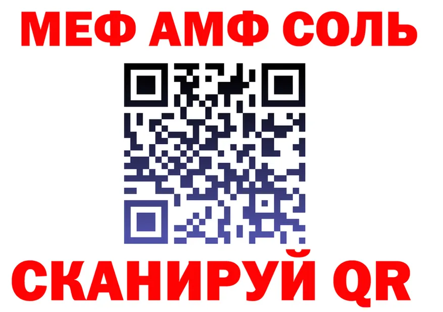 Alpha-PVP кристаллы ONION это гидра Шумерля